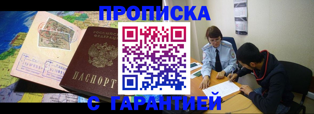 прописка в Калтане