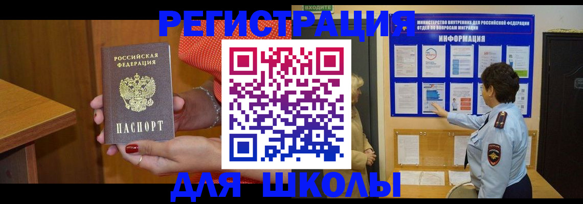 прописка 2025 в Калтане