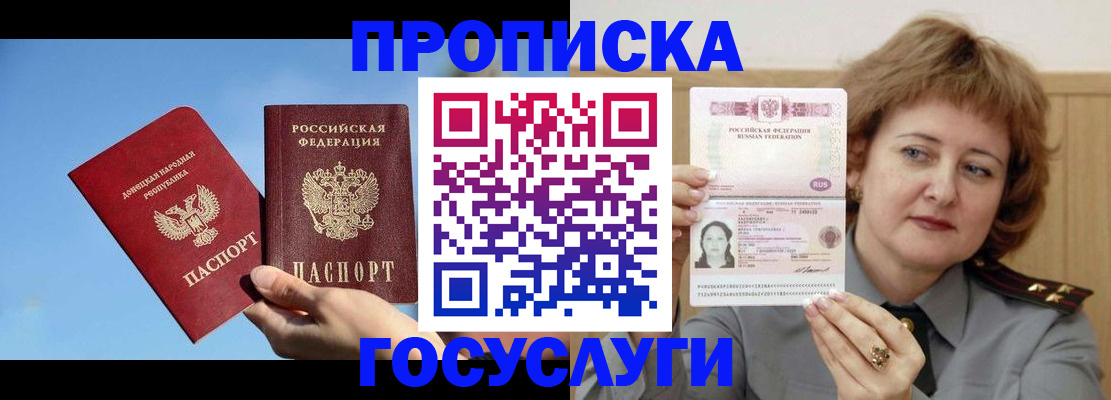 временная регистрация адрес в Калтане